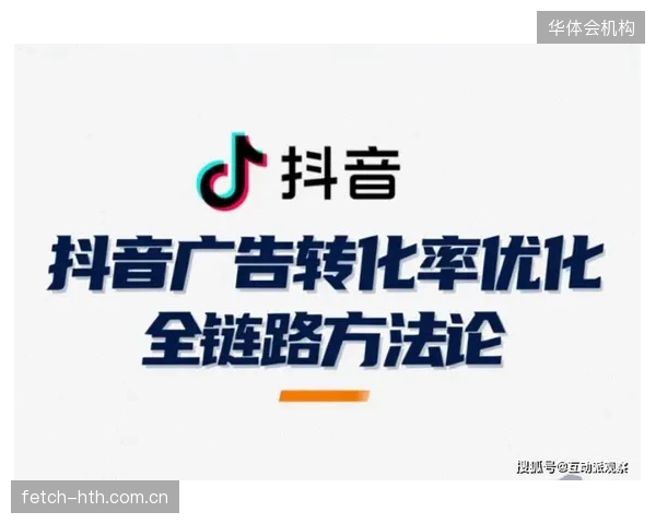 本季度直播服务商优化采集链路 带动广告变现效率提升